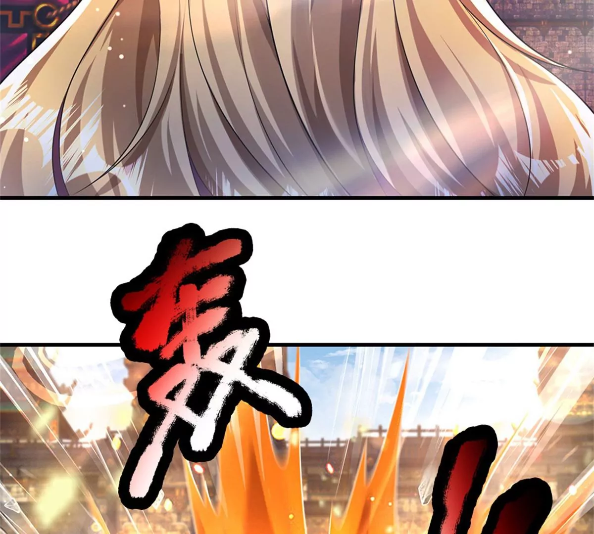 第51话 拿什么买命 第59页