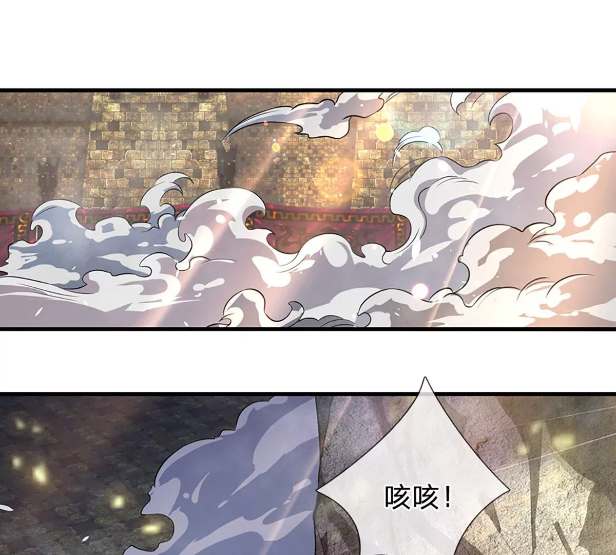 第52话 螳螂捕蝉，黄雀在后 第5页