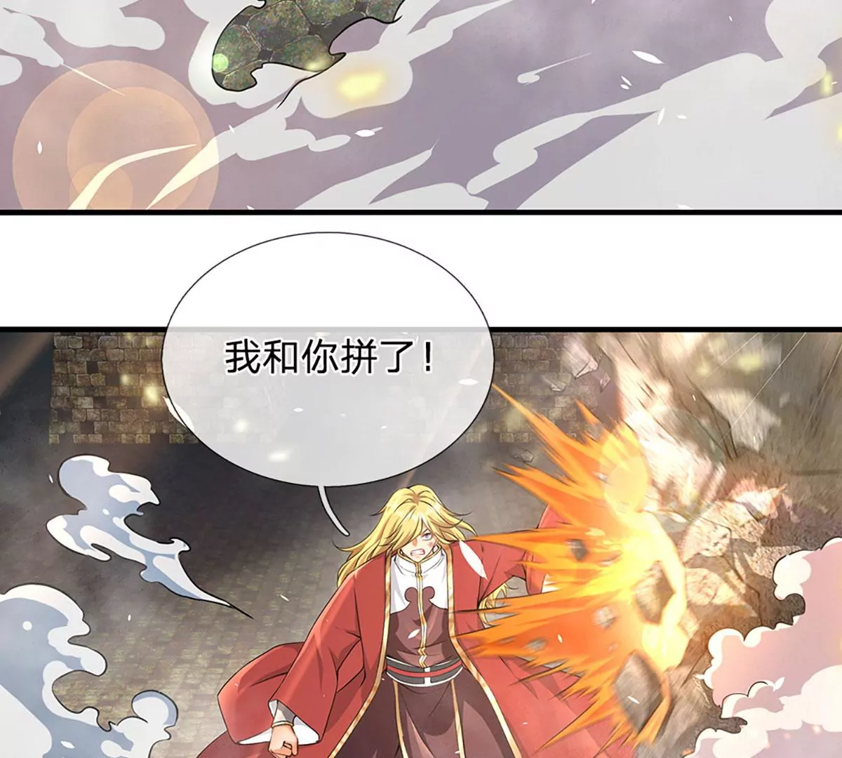 第52话 螳螂捕蝉，黄雀在后 第7页