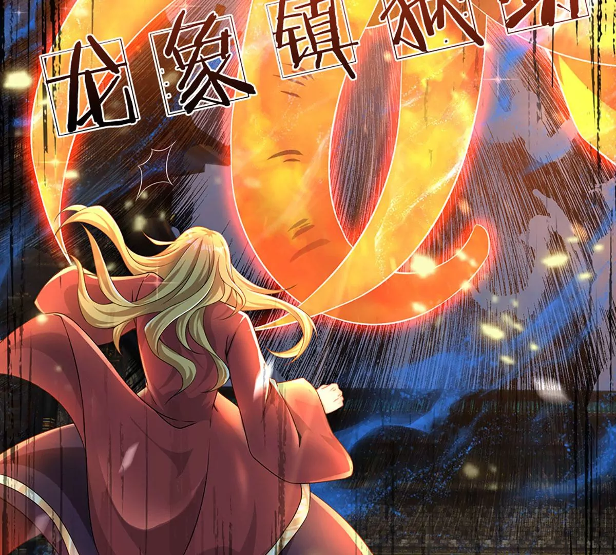 第52话 螳螂捕蝉，黄雀在后 第14页