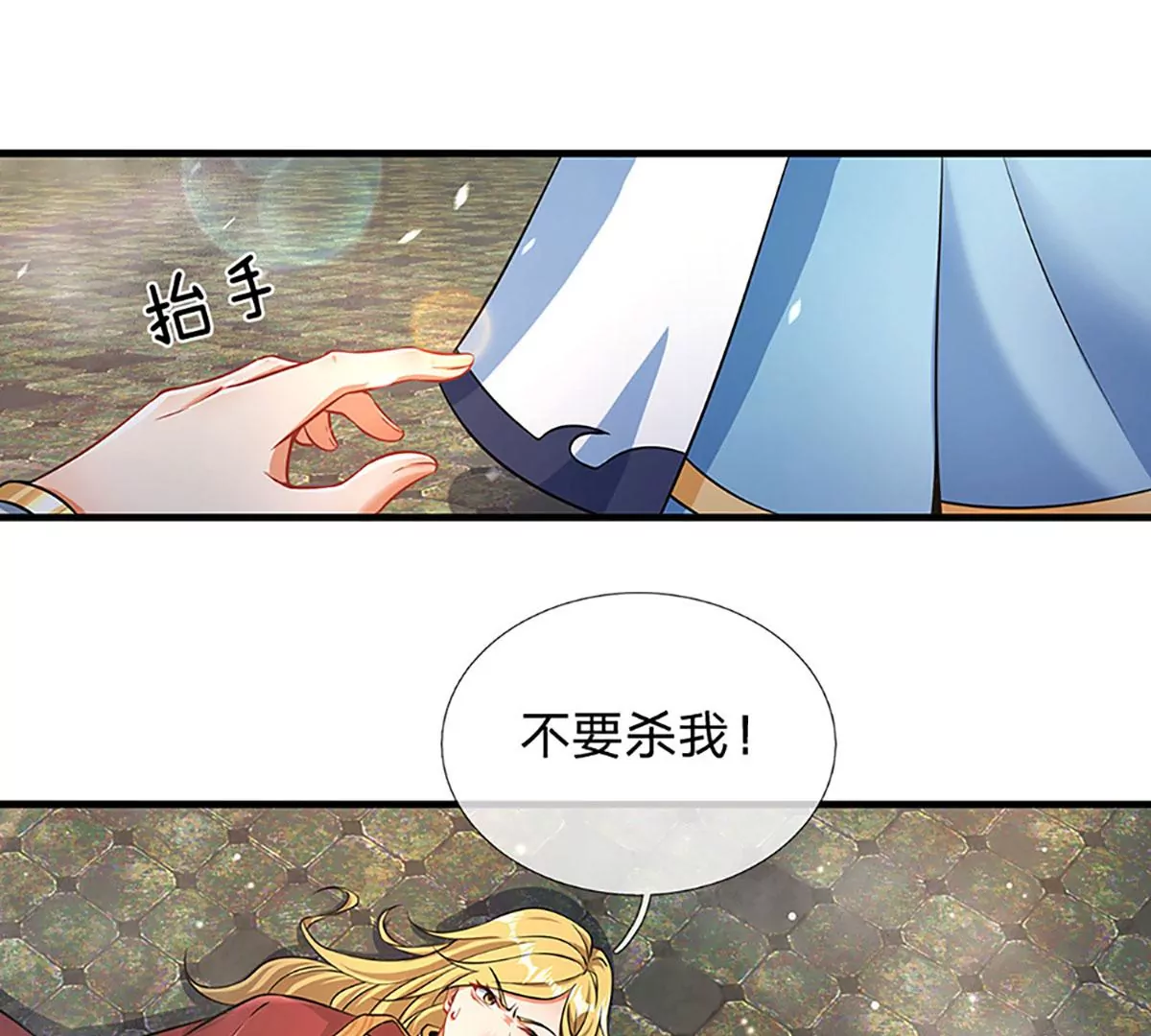 第52话 螳螂捕蝉，黄雀在后 第25页