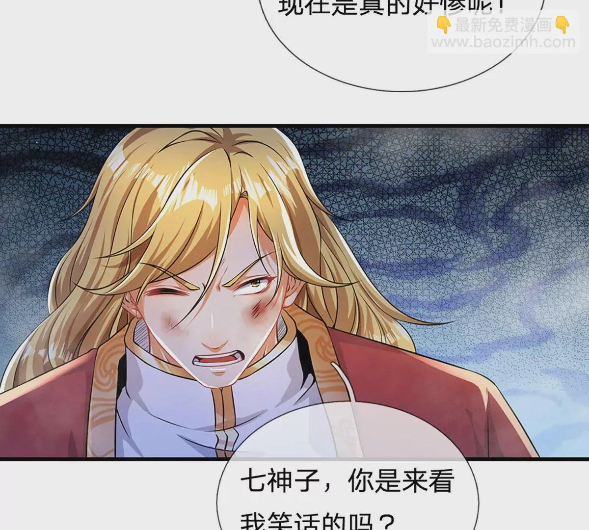 第52话 螳螂捕蝉，黄雀在后 第38页