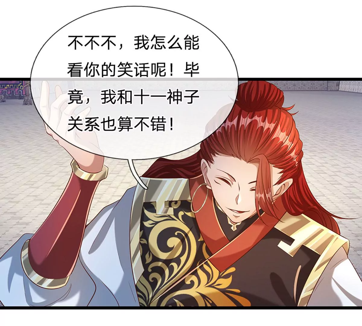 第52话 螳螂捕蝉，黄雀在后 第40页