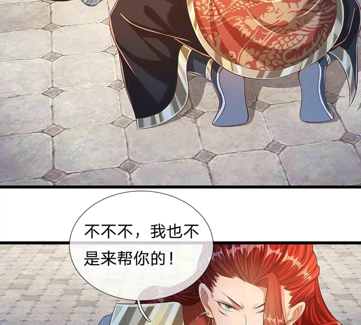 第52话 螳螂捕蝉，黄雀在后 第43页