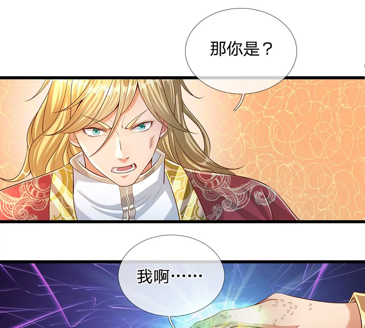 第52话 螳螂捕蝉，黄雀在后 第45页