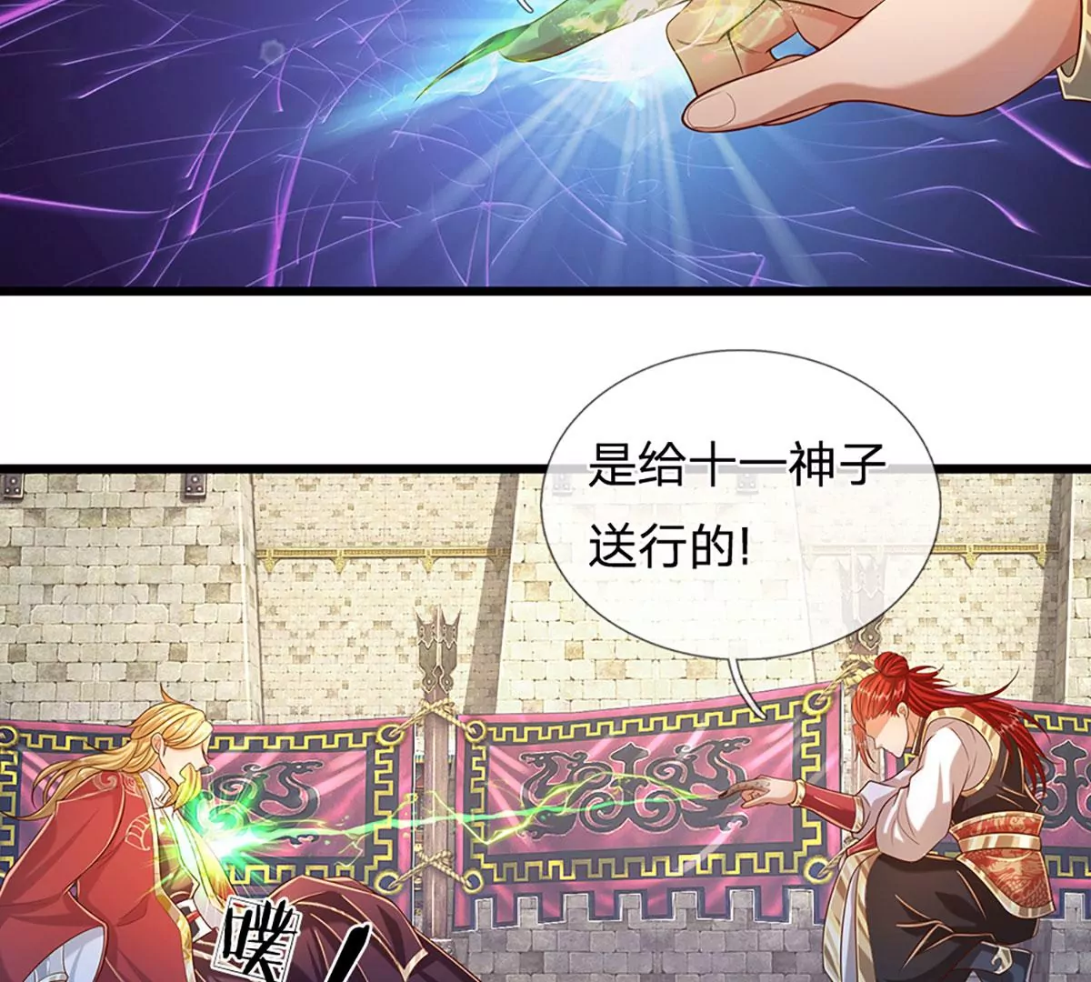 第52话 螳螂捕蝉，黄雀在后 第46页