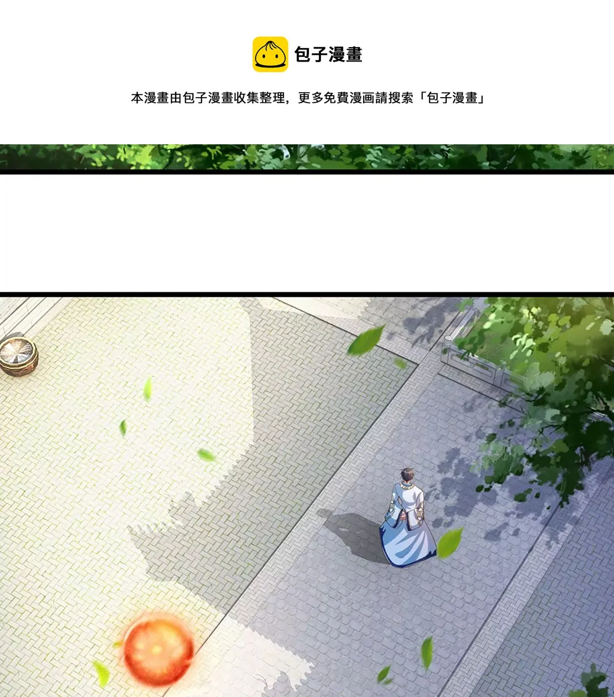 第53话 帝子之争，幕后黑手 第20页