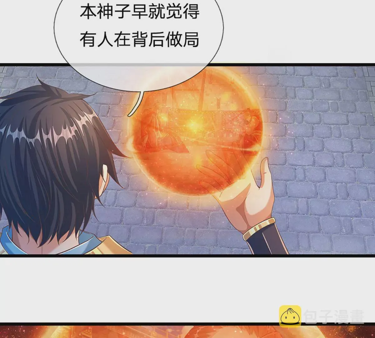 第53话 帝子之争，幕后黑手 第25页