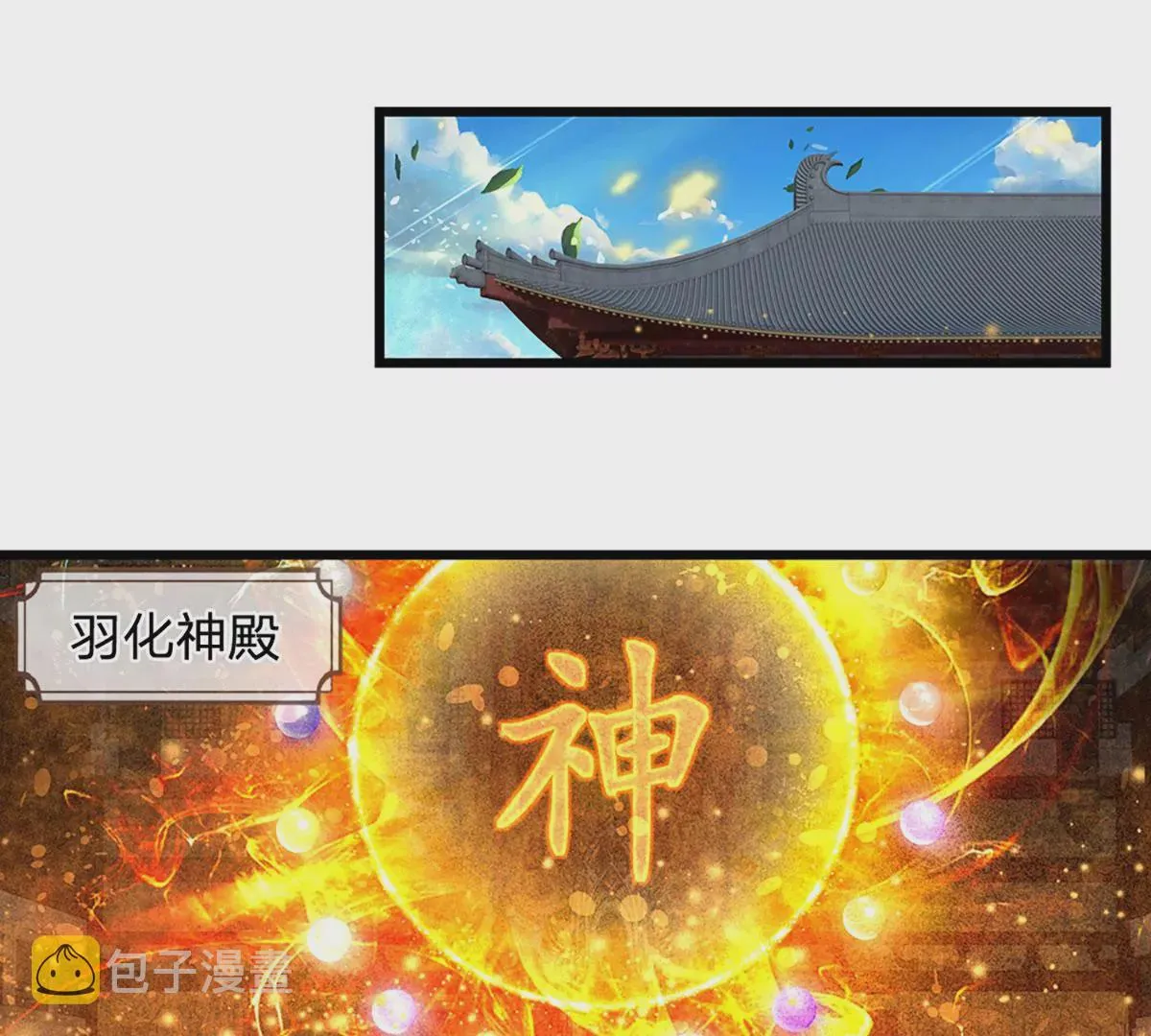 第53话 帝子之争，幕后黑手 第28页
