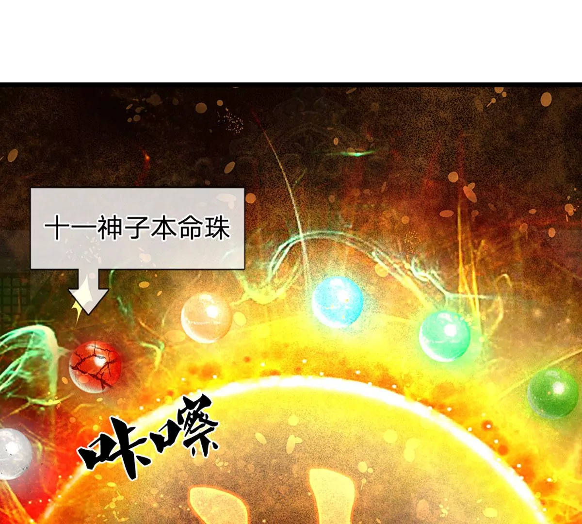 第53话 帝子之争，幕后黑手 第30页