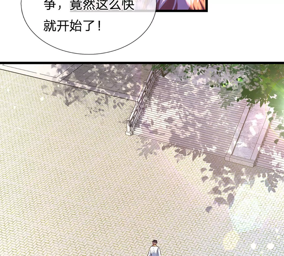 第53话 帝子之争，幕后黑手 第41页