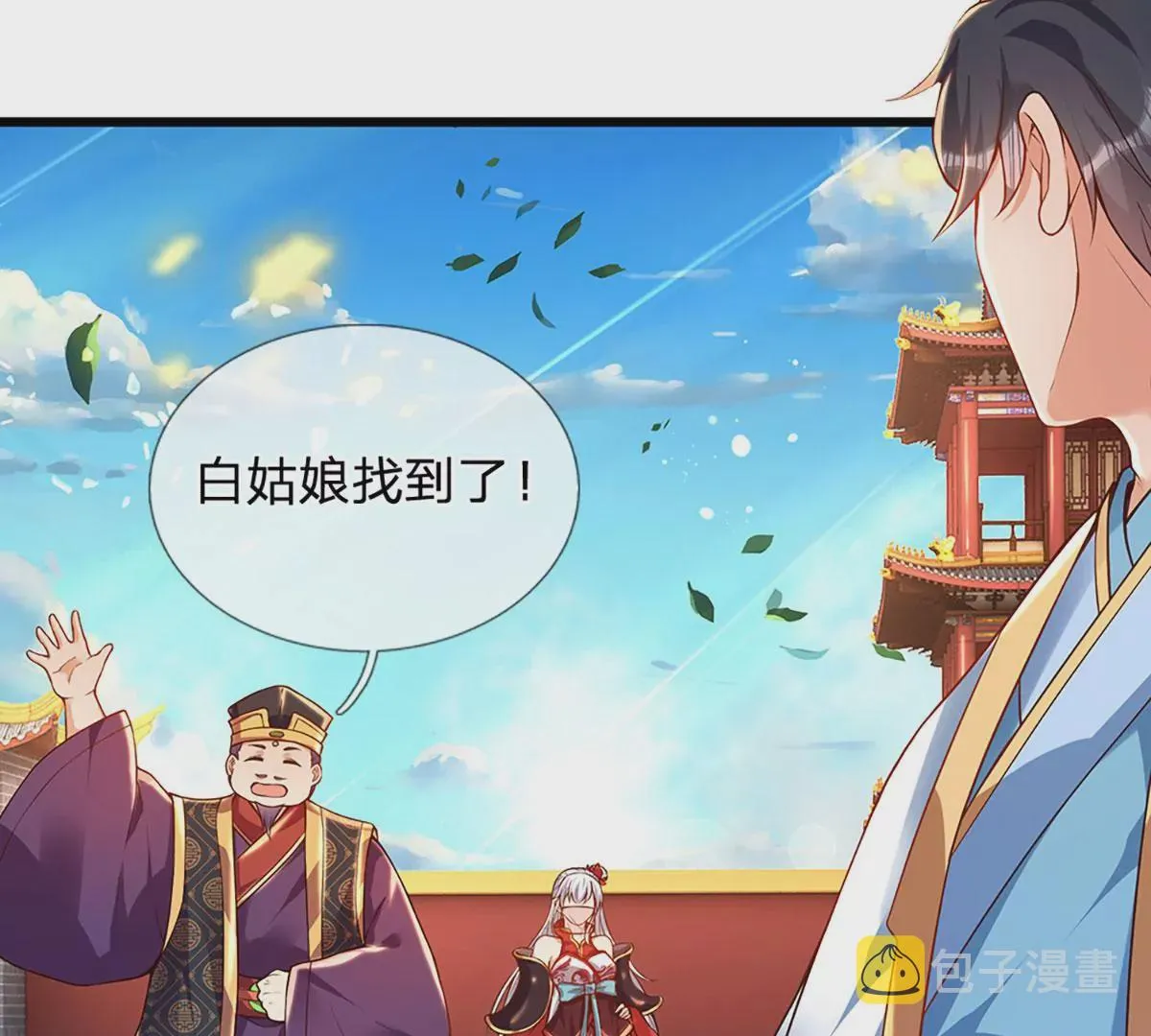 第53话 帝子之争，幕后黑手 第44页