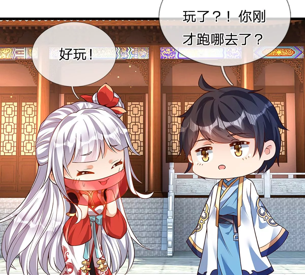 第53话 帝子之争，幕后黑手 第47页
