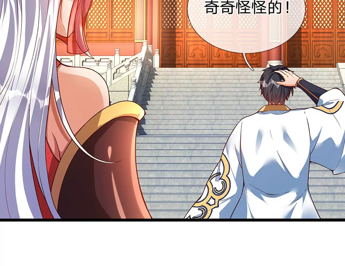 第53话 帝子之争，幕后黑手 第53页