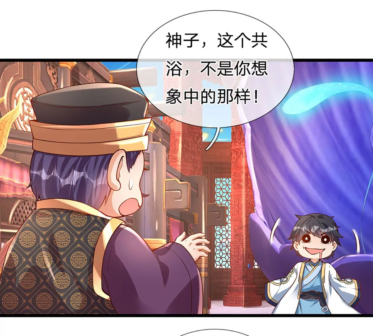 第54话 瑶池共浴，仇人寻衅 第11页