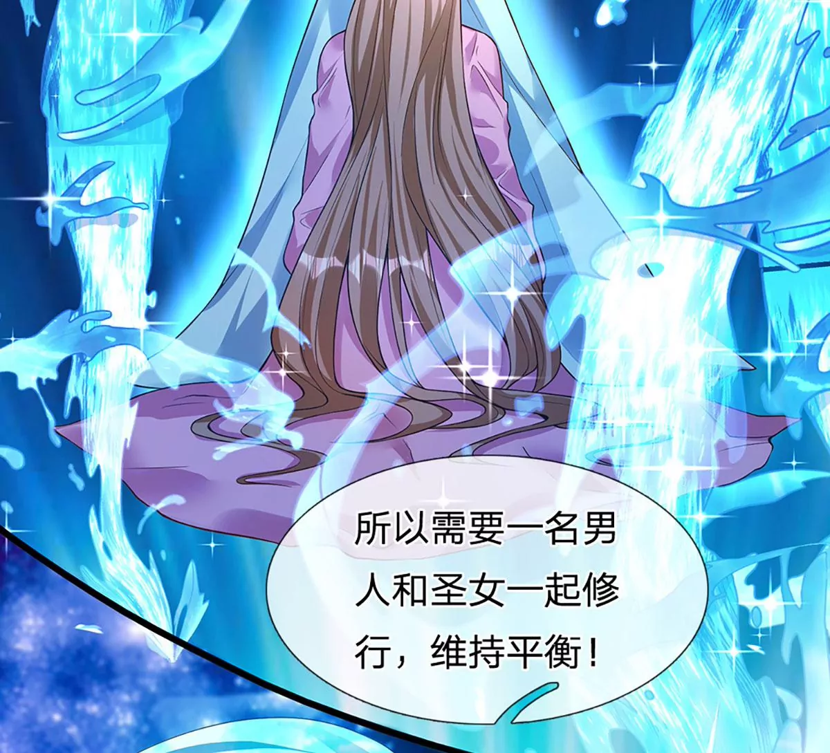 第54话 瑶池共浴，仇人寻衅 第15页