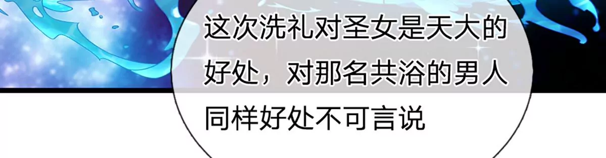 第54话 瑶池共浴，仇人寻衅 第18页
