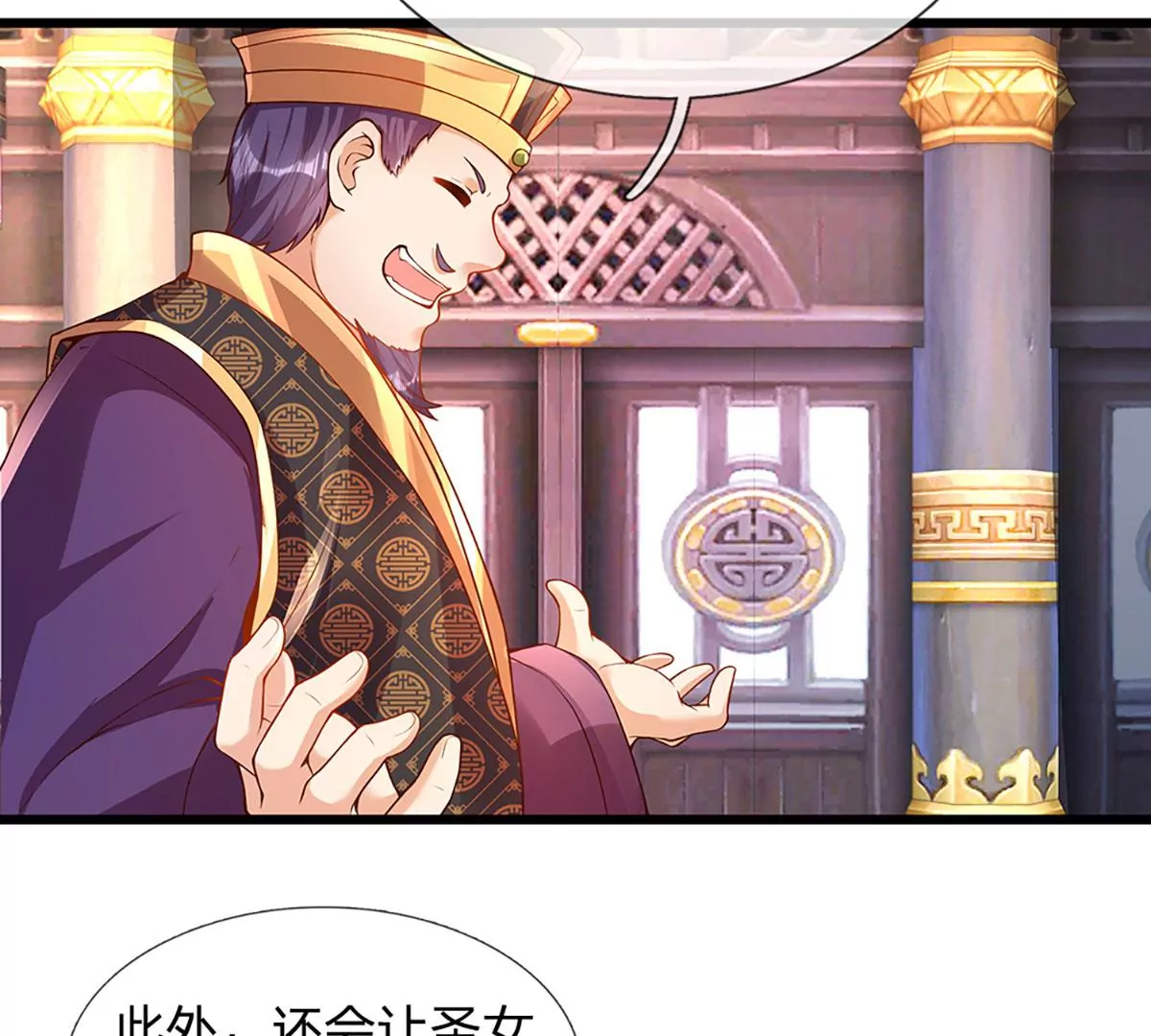 第54话 瑶池共浴，仇人寻衅 第19页