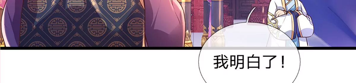 第54话 瑶池共浴，仇人寻衅 第23页