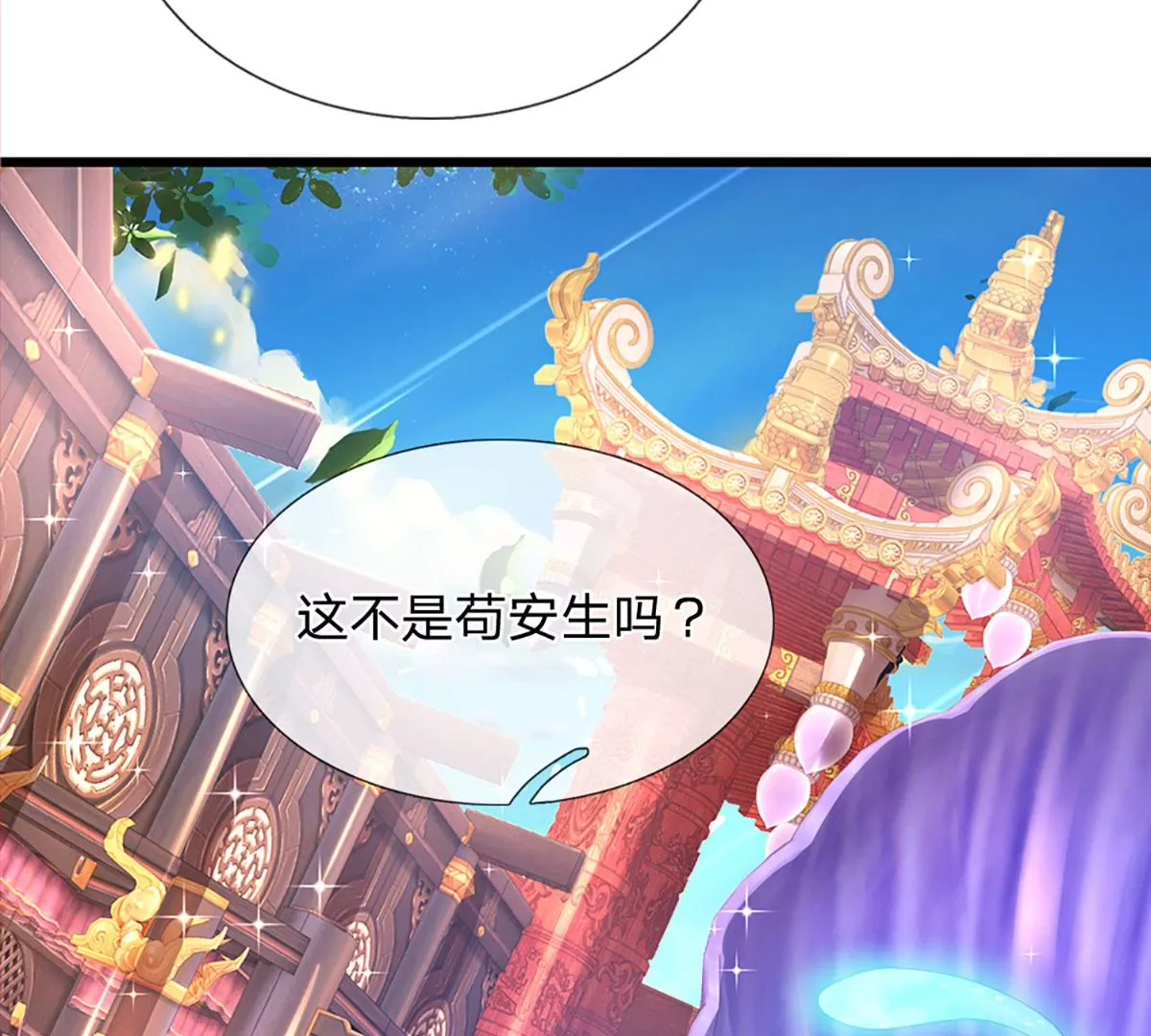第54话 瑶池共浴，仇人寻衅 第25页