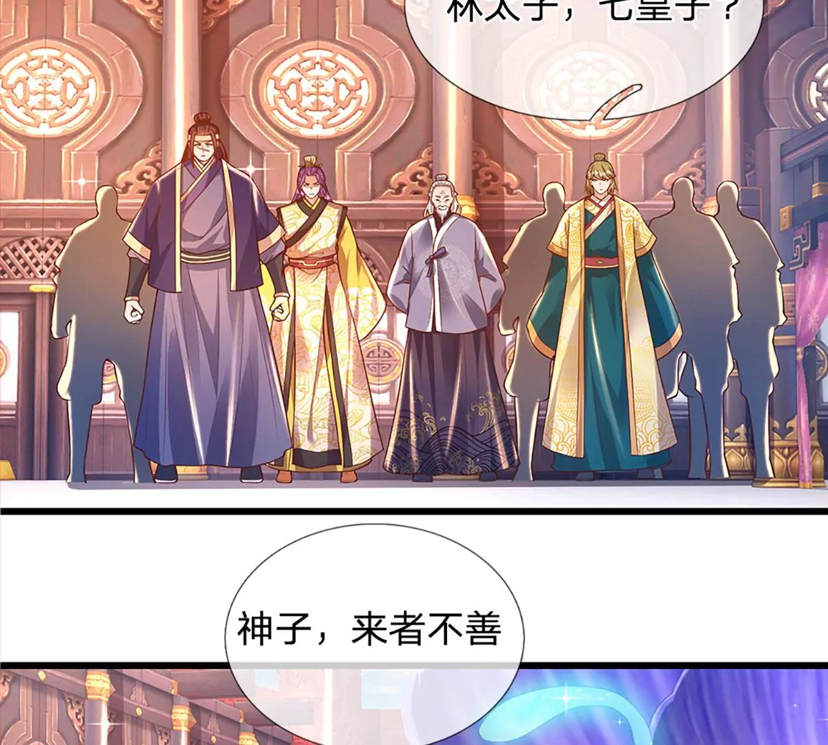 第54话 瑶池共浴，仇人寻衅 第28页