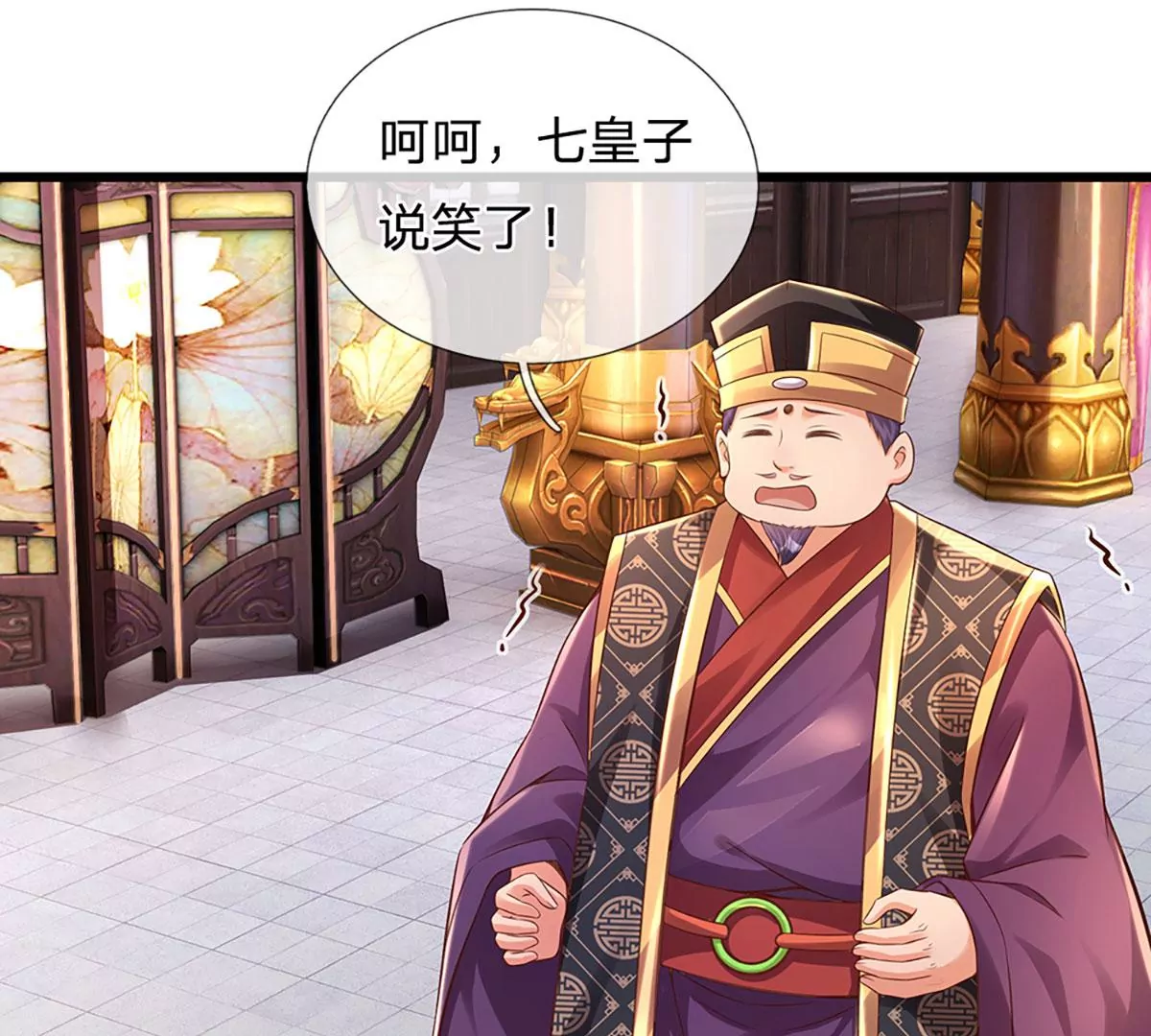 第54话 瑶池共浴，仇人寻衅 第35页