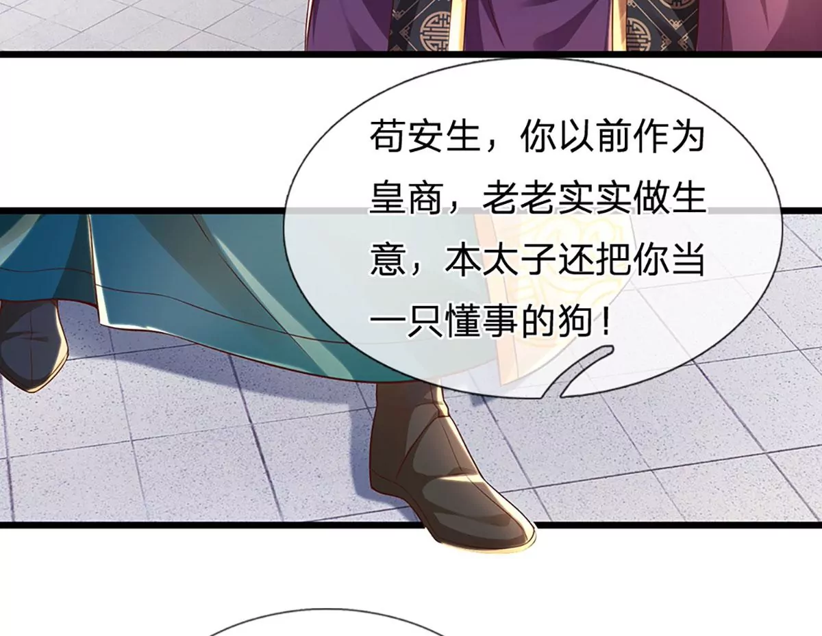 第54话 瑶池共浴，仇人寻衅 第36页