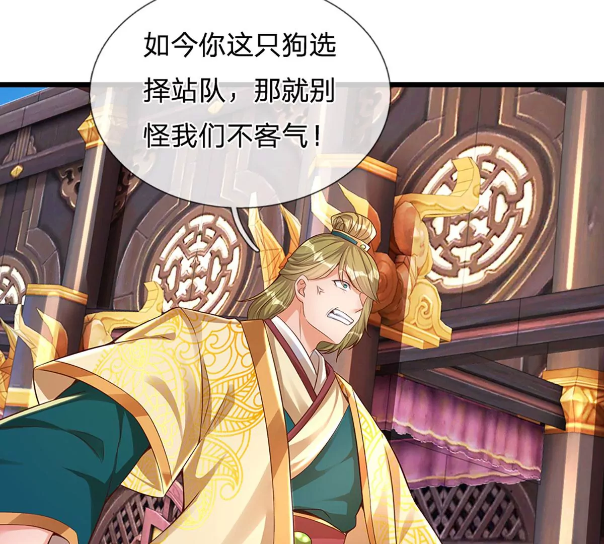 第54话 瑶池共浴，仇人寻衅 第37页