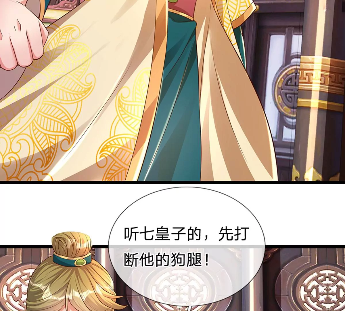 第54话 瑶池共浴，仇人寻衅 第38页