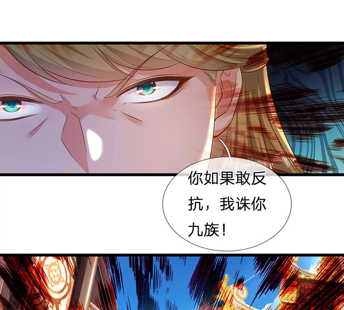 第54话 瑶池共浴，仇人寻衅 第40页