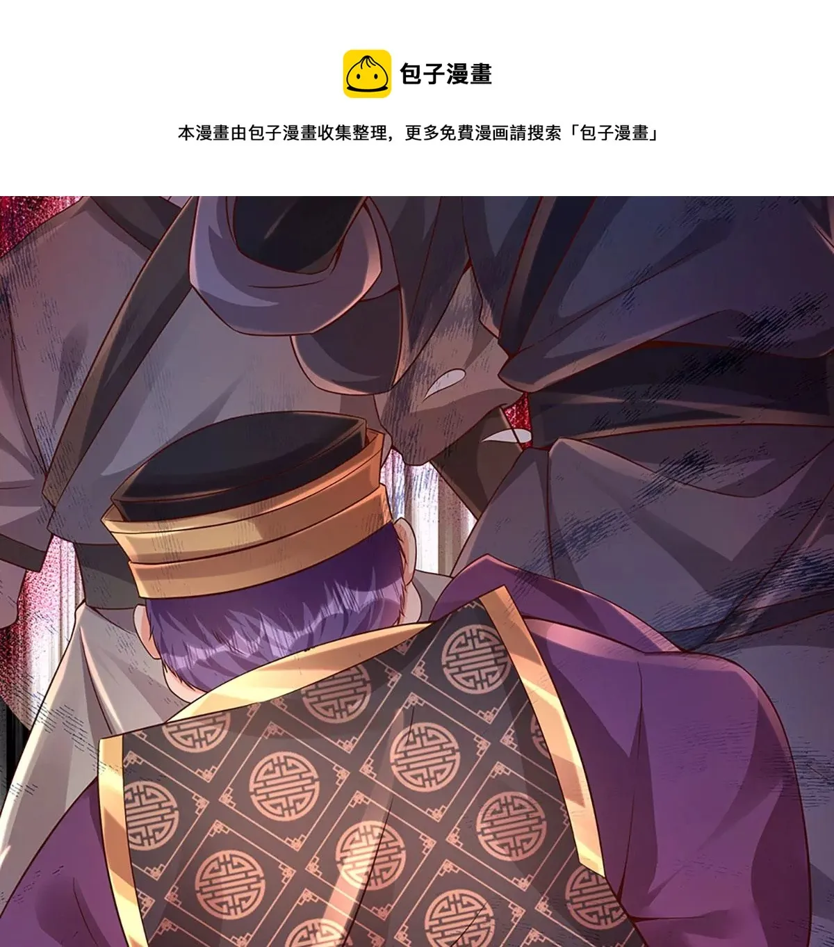 第54话 瑶池共浴，仇人寻衅 第44页
