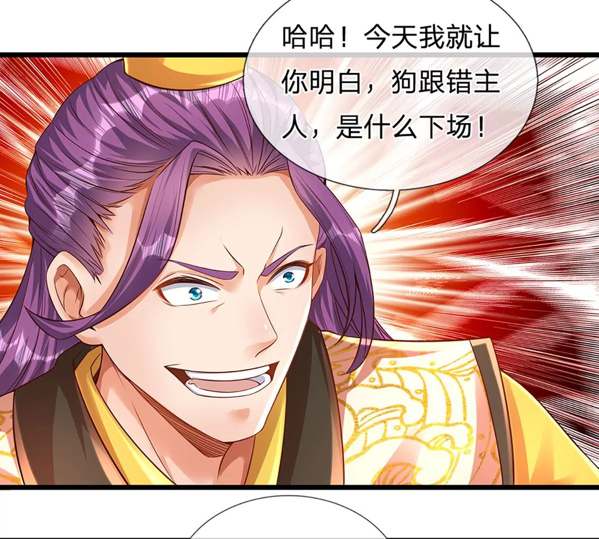 第54话 瑶池共浴，仇人寻衅 第46页