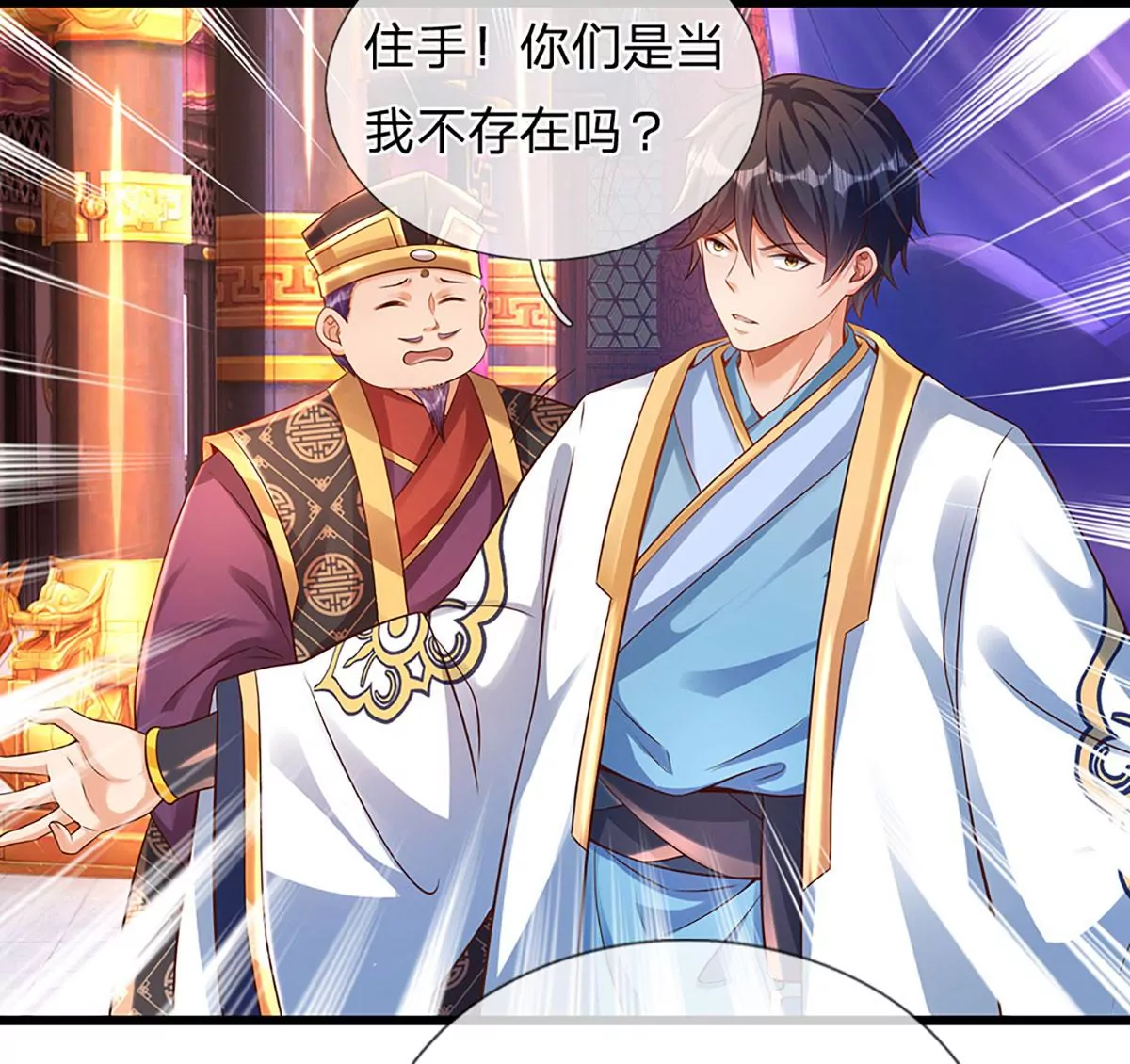 第54话 瑶池共浴，仇人寻衅 第47页