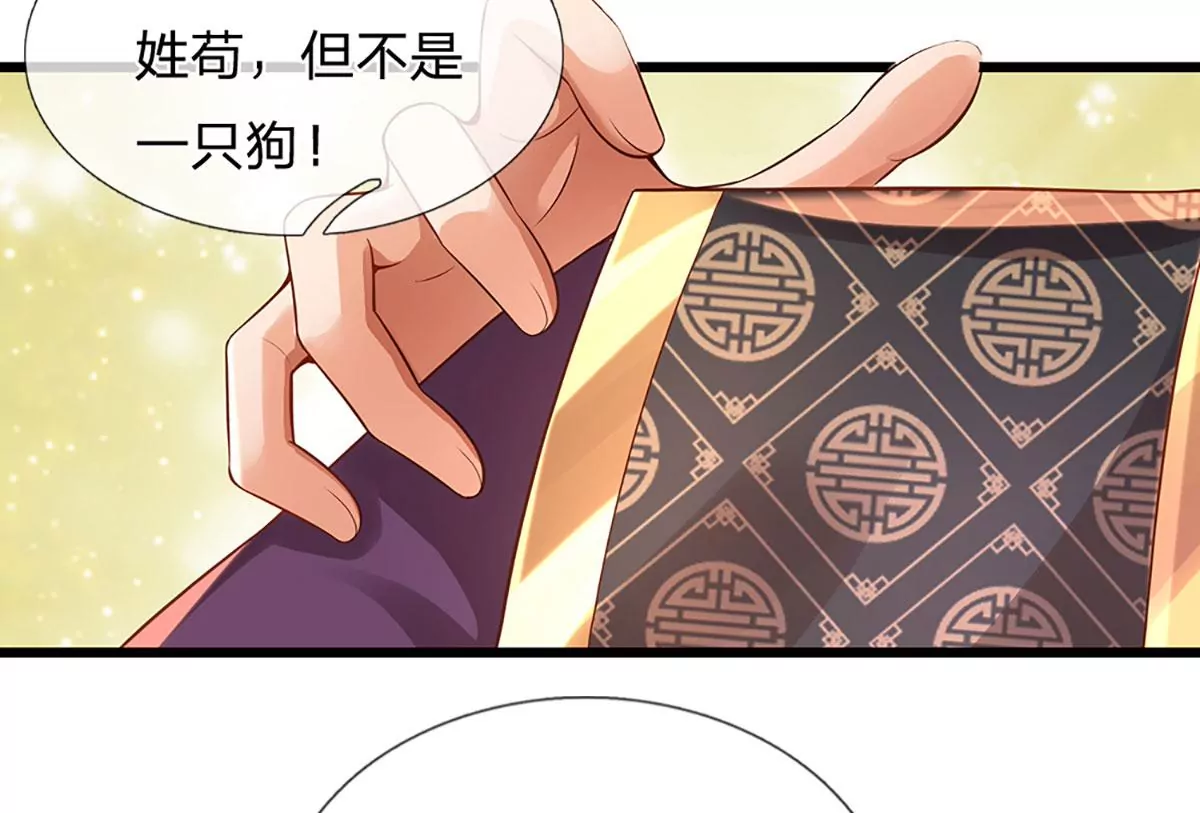 第54话 瑶池共浴，仇人寻衅 第49页