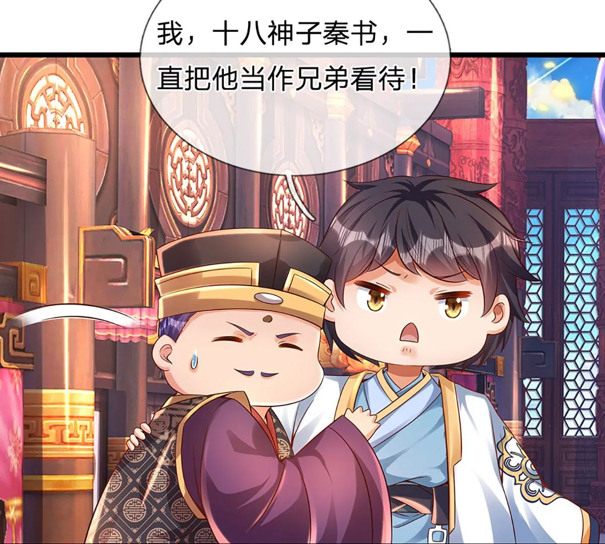 第54话 瑶池共浴，仇人寻衅 第50页
