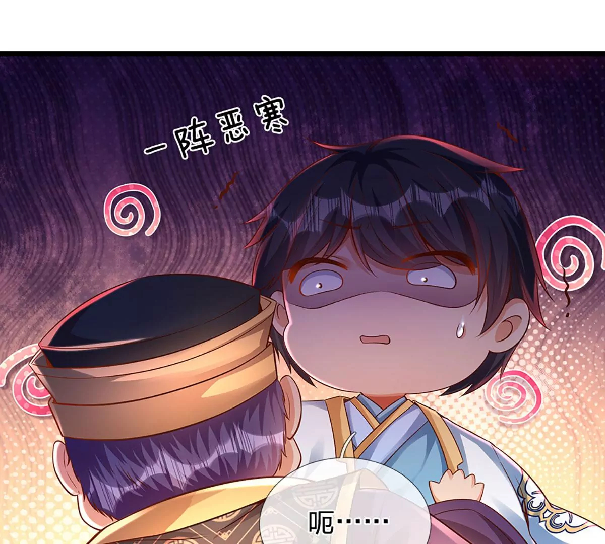第54话 瑶池共浴，仇人寻衅 第53页