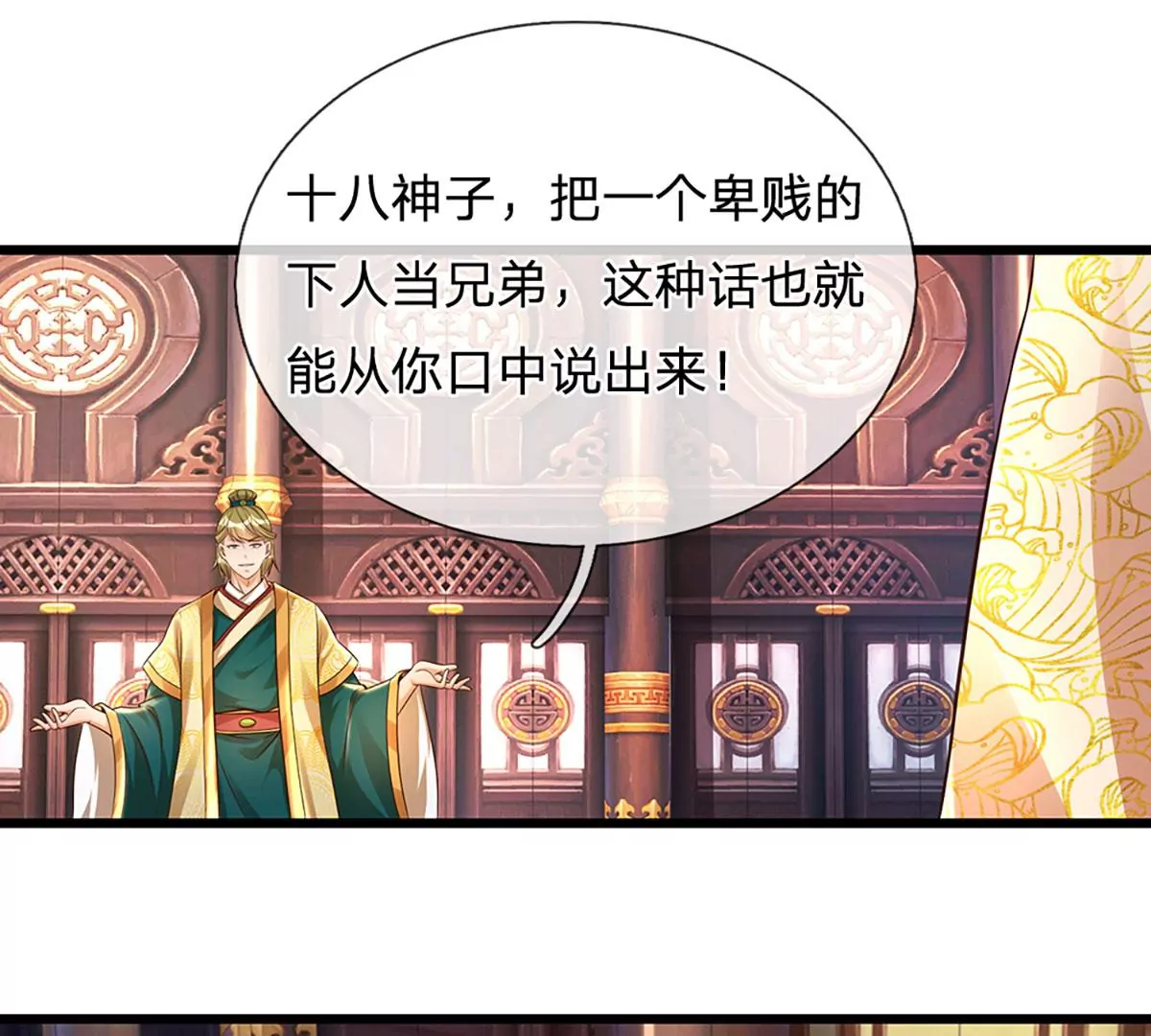 第55话 家人相协，忠心护主 第5页
