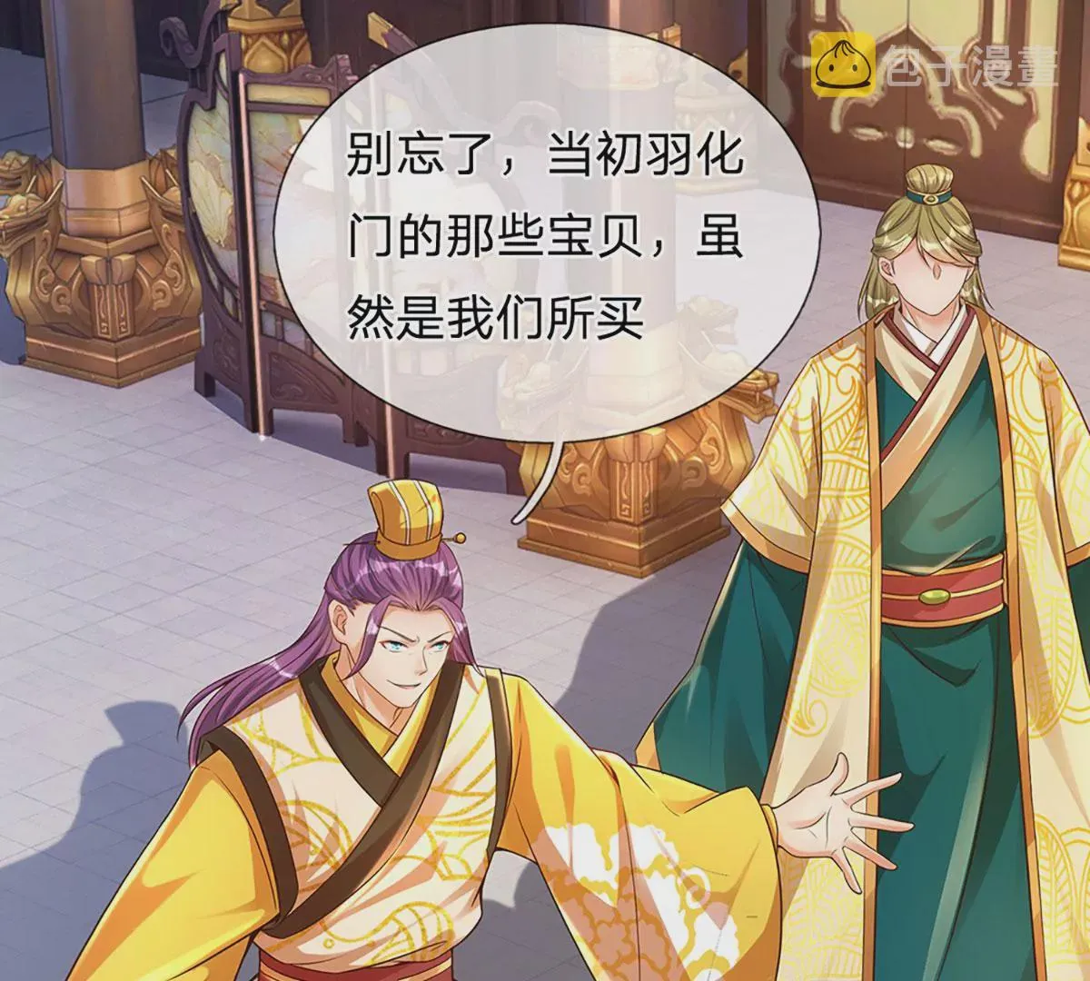 第55话 家人相协，忠心护主 第6页