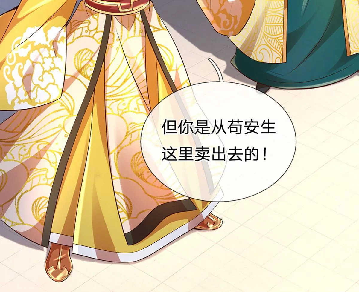 第55话 家人相协，忠心护主 第7页
