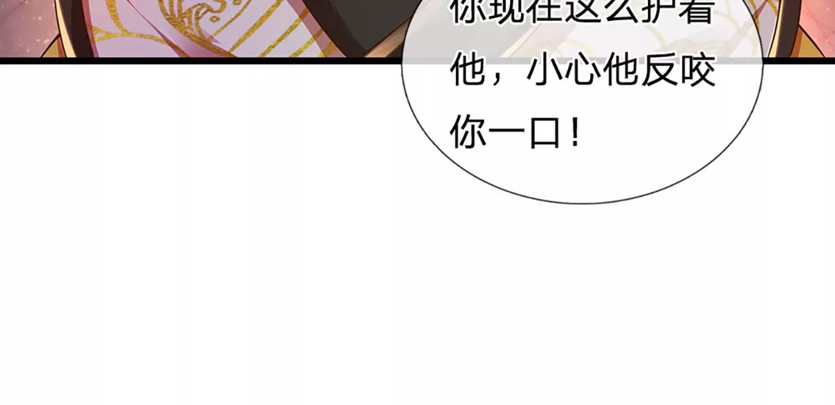 第55话 家人相协，忠心护主 第9页