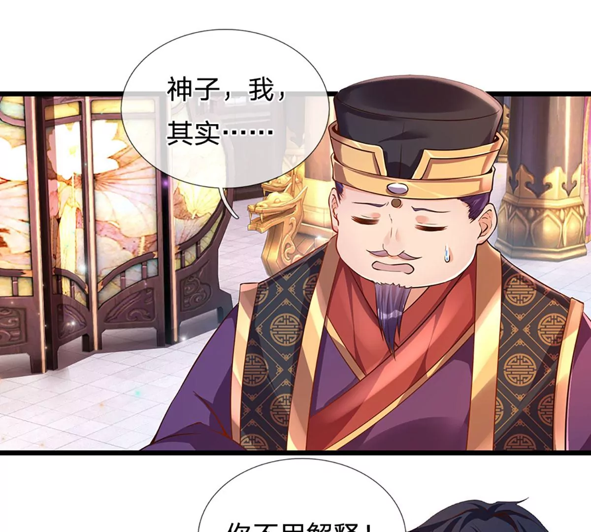 第55话 家人相协，忠心护主 第10页