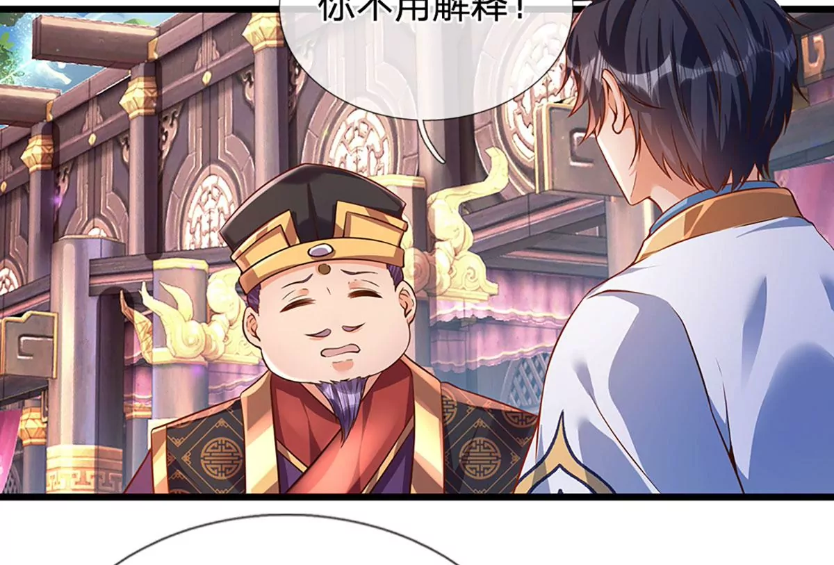 第55话 家人相协，忠心护主 第11页