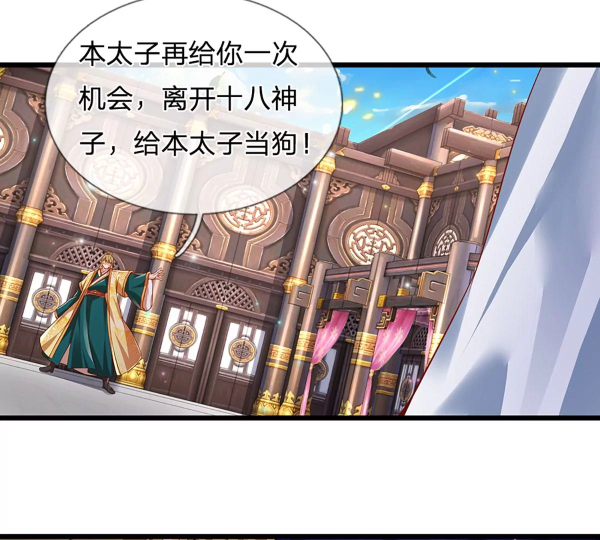 第55话 家人相协，忠心护主 第17页