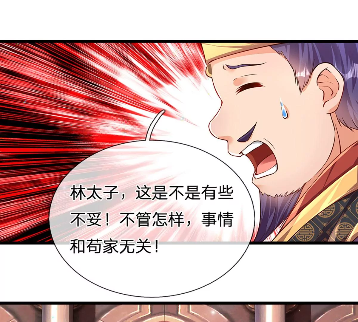 第55话 家人相协，忠心护主 第19页