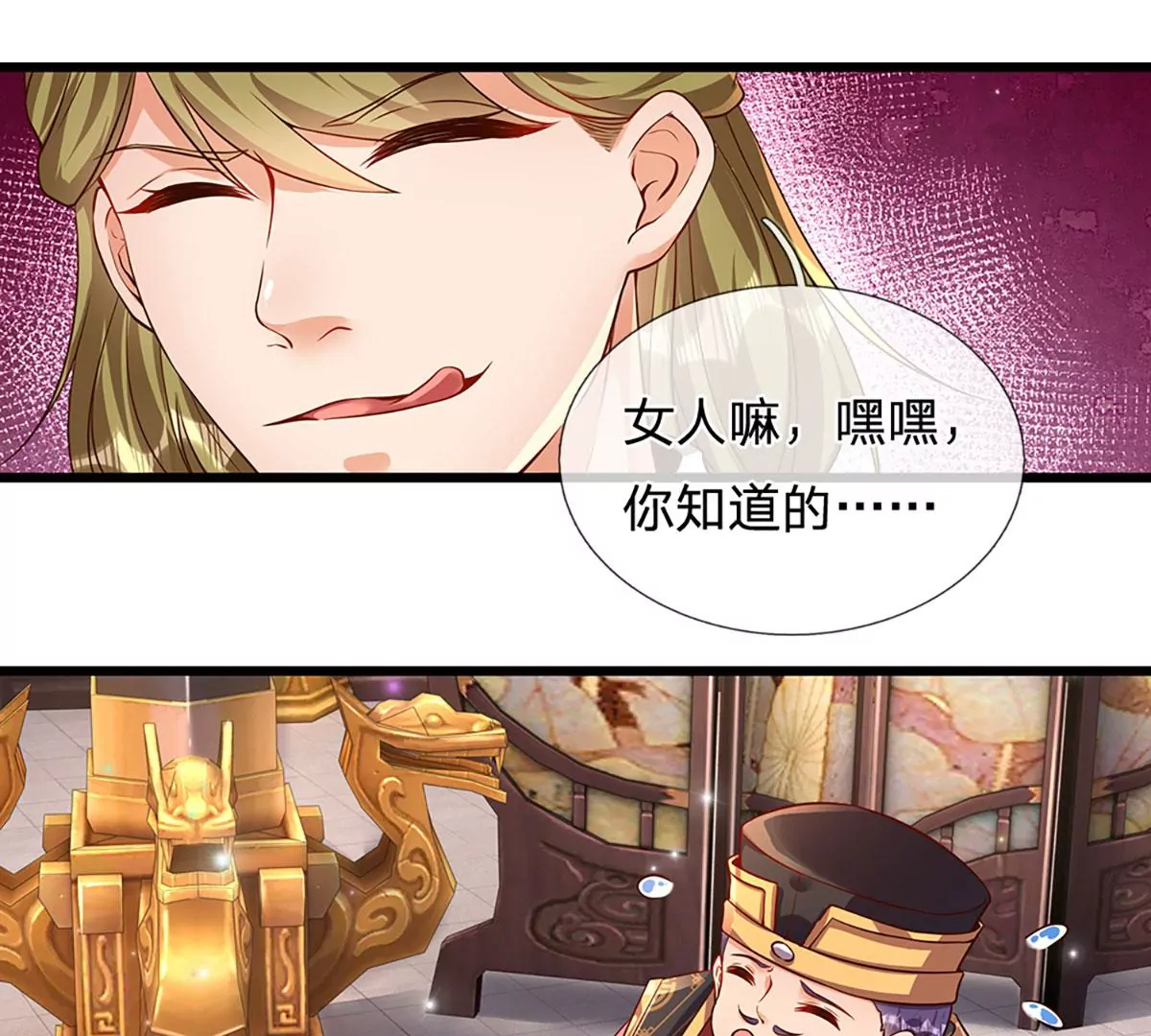 第55话 家人相协，忠心护主 第22页