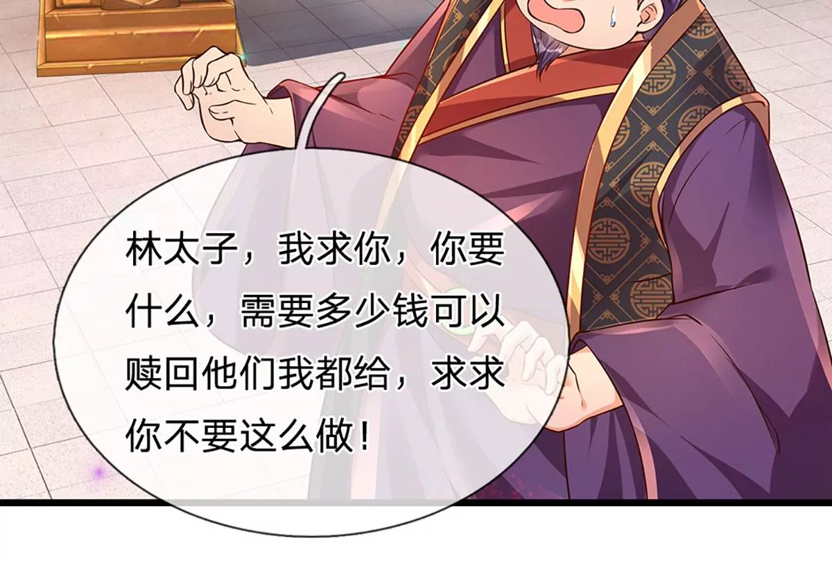 第55话 家人相协，忠心护主 第23页