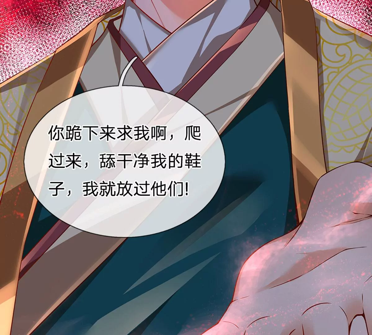 第55话 家人相协，忠心护主 第25页
