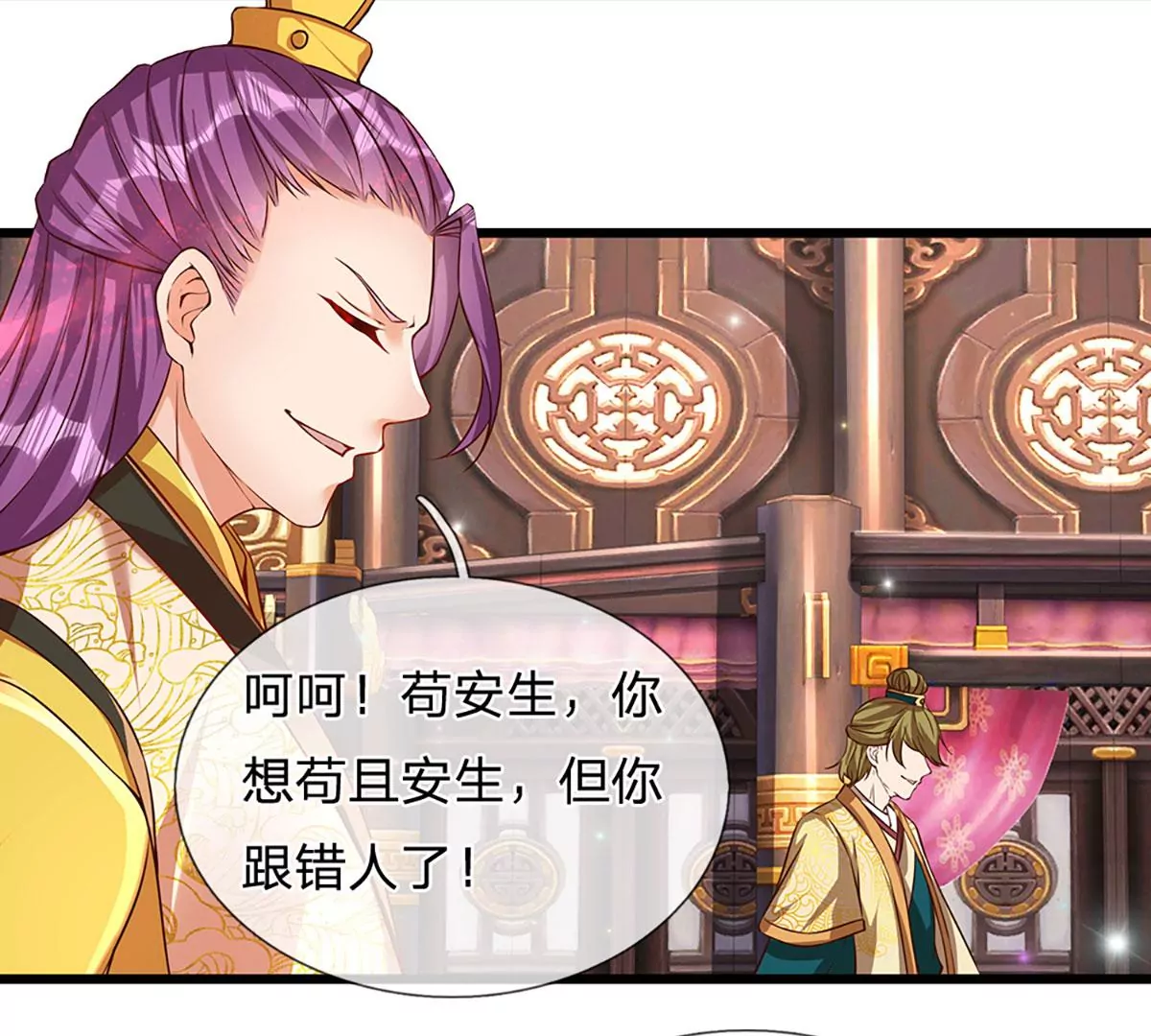 第55话 家人相协，忠心护主 第27页