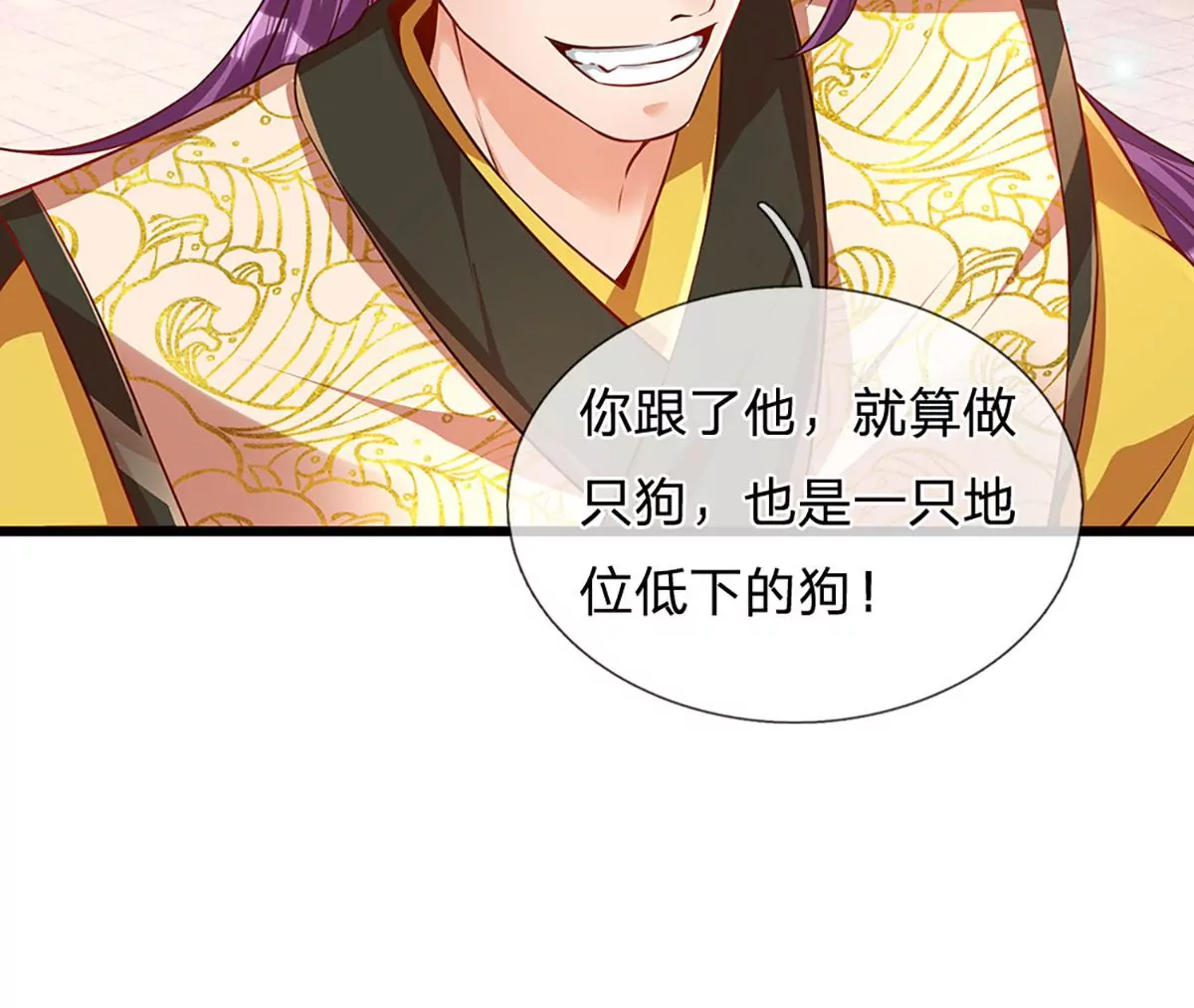 第55话 家人相协，忠心护主 第29页