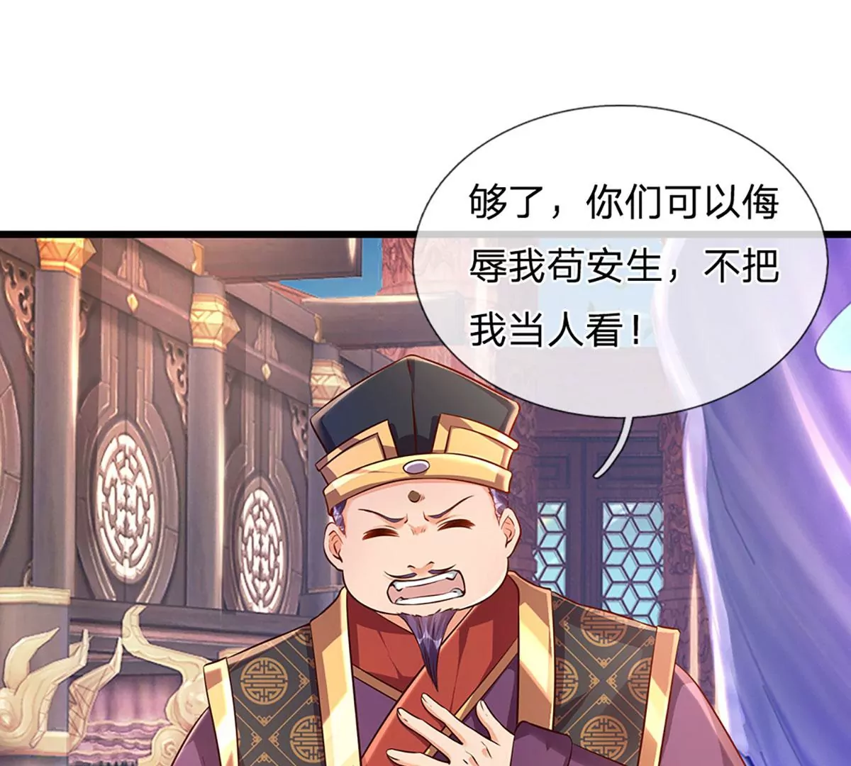 第55话 家人相协，忠心护主 第30页